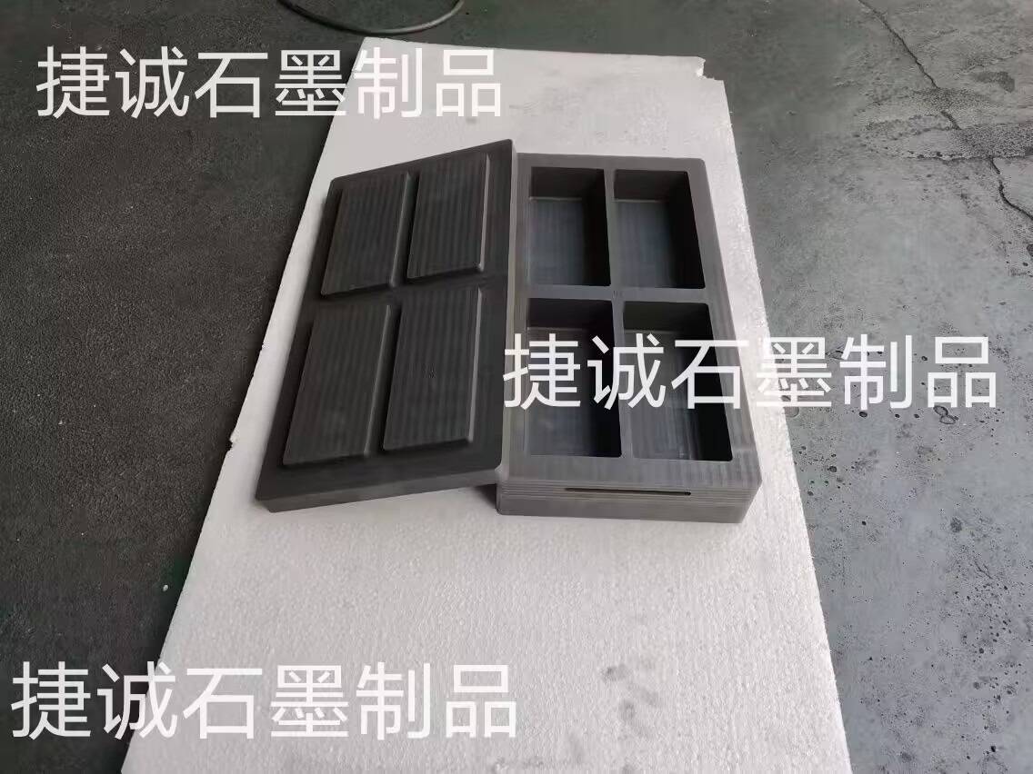 石墨油槽，高温金属倒模槽，高纯度石墨油槽，多槽石墨油槽石墨模具石墨坩埚，铸锭石墨模具，石墨油槽加工，石墨油槽生产厂家，石墨油槽坩埚石墨槽金条模具