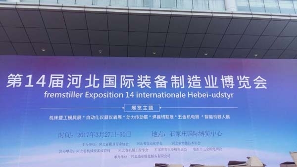 亿万28网页版官方-亿万28入口网页版-亿万28网页版网址-亿万28网页在线玩-28游戏官网在线玩-亿万e网址pg-亿万28模拟器-亿万28娱乐-亿万28线上网仪器参加河北国际装备制造业展览会