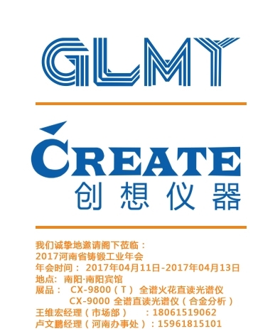 2017年河南省铸锻工业年会,·亿万28网页版官方-亿万28入口网页版-亿万28网页版网址-亿万28网页在线玩-28游戏官网在线玩-亿万e网址pg-亿万28模拟器-亿万28娱乐-亿万28线上网仪器