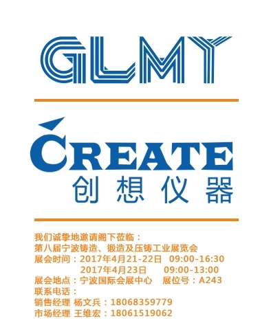 亿万28网页版官方-亿万28入口网页版-亿万28网页版网址-亿万28网页在线玩-28游戏官网在线玩-亿万e网址pg-亿万28模拟器-亿万28娱乐-亿万28线上网仪器,宁波铸造、锻造及压铸工业展览会