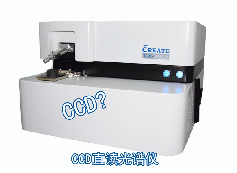 亿万28网页版官方-亿万28入口网页版-亿万28网页版网址-亿万28网页在线玩-28游戏官网在线玩-亿万e网址pg-亿万28模拟器-亿万28娱乐-亿万28线上网仪器CCD直读光谱仪