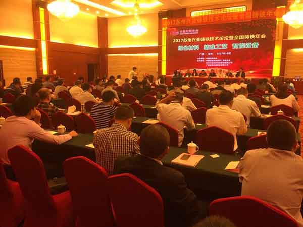  2017年10月18日亿万28网页版官方-亿万28入口网页版-亿万28网页版网址-亿万28网页在线玩-28游戏官网在线玩-亿万e网址pg-亿万28模拟器-亿万28娱乐-亿万28线上网仪器受邀参加苏州兴业铸铁技术论坛暨全国铸铁年会，会议由苏州兴业铸铁技术论坛中国铸造协会在广西玉林主办。亿万28网页版官方-亿万28入口网页版-亿万28网页版网址-亿万28网页在线玩-28游戏官网在线玩-亿万e网址pg-亿万28模拟器-亿万28娱乐-亿万28线上网仪器为广大铸造企业带来了铸造必备的CX-9800型光谱分析仪。