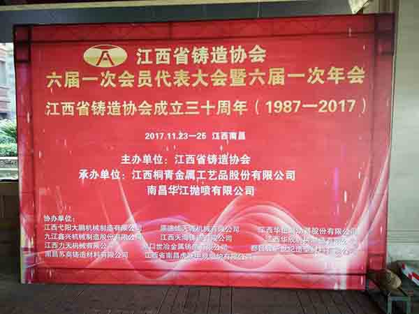 亿万28网页版官方-亿万28入口网页版-亿万28网页版网址-亿万28网页在线玩-28游戏官网在线玩-亿万e网址pg-亿万28模拟器-亿万28娱乐-亿万28线上网仪器携光谱仪参加江西铸协六届一次会员代表大会暨六届一次年会