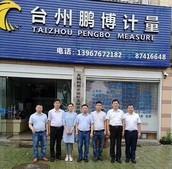 浙江台州鹏博计量正式签约无锡亿万28网页版官方-亿万28入口网页版-亿万28网页版网址-亿万28网页在线玩-28游戏官网在线玩-亿万e网址pg-亿万28模拟器-亿万28娱乐-亿万28线上网仪器