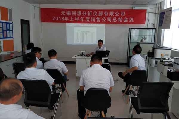 销售团队认真聆听彭总讲话