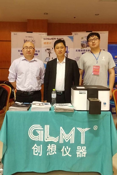 亿万28网页版官方-亿万28入口网页版-亿万28网页版网址-亿万28网页在线玩-28游戏官网在线玩-亿万e网址pg-亿万28模拟器-亿万28娱乐-亿万28线上网携光谱仪参加2019届重庆铸造年会 亿万28网页版官方-亿万28入口网页版-亿万28网页版网址-亿万28网页在线玩-28游戏官网在线玩-亿万e网址pg-亿万28模拟器-亿万28娱乐-亿万28线上网携光谱仪参加2019届重庆铸造年会