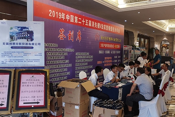 亿万28网页版官方-亿万28入口网页版-亿万28网页版网址-亿万28网页在线玩-28游戏官网在线玩-亿万e网址pg-亿万28模拟器-亿万28娱乐-亿万28线上网仪器参加第25届消失模V法实型铸造年会