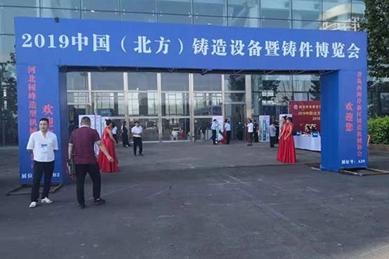 亿万28网页版官方-亿万28入口网页版-亿万28网页版网址-亿万28网页在线玩-28游戏官网在线玩-亿万e网址pg-亿万28模拟器-亿万28娱乐-亿万28线上网台式X荧光光谱仪亮相北方铸造设备暨铸件博览会