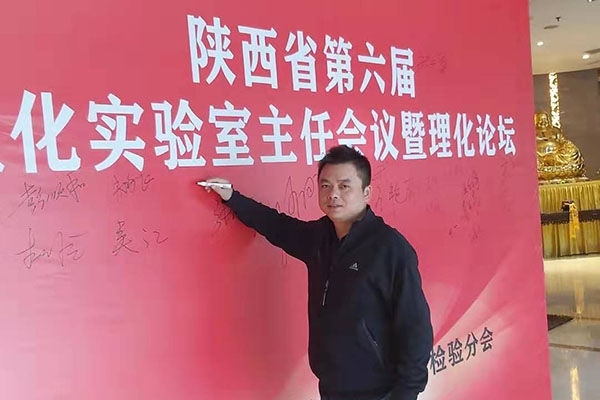 亿万28网页版官方-亿万28入口网页版-亿万28网页版网址-亿万28网页在线玩-28游戏官网在线玩-亿万e网址pg-亿万28模拟器-亿万28娱乐-亿万28线上网仪器受邀参加陕西省第六届理化实验室主任会议