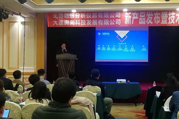 检测仪器新品发布会-亿万28网页版官方-亿万28入口网页版-亿万28网页版网址-亿万28网页在线玩-28游戏官网在线玩-亿万e网址pg-亿万28模拟器-亿万28娱乐-亿万28线上网仪器在大连