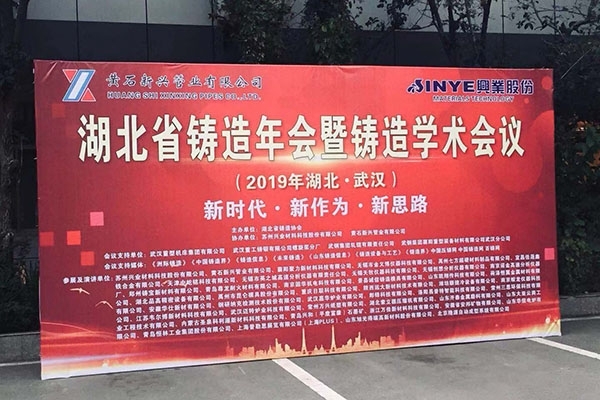 亿万28网页版官方-亿万28入口网页版-亿万28网页版网址-亿万28网页在线玩-28游戏官网在线玩-亿万e网址pg-亿万28模拟器-亿万28娱乐-亿万28线上网仪器携光谱仪特约赞助2019年湖北省铸造年会暨铸造学术会议