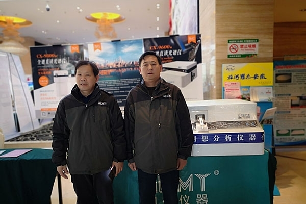 GLMY亿万28网页版官方-亿万28入口网页版-亿万28网页版网址-亿万28网页在线玩-28游戏官网在线玩-亿万e网址pg-亿万28模拟器-亿万28娱乐-亿万28线上网仪器真空型直读光谱仪器抵达安徽第十四届铸造技术大会展示