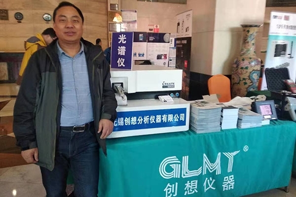 GLMY亿万28网页版官方-亿万28入口网页版-亿万28网页版网址-亿万28网页在线玩-28游戏官网在线玩-亿万e网址pg-亿万28模拟器-亿万28娱乐-亿万28线上网仪器携直读光谱仪临湘参加嘉禾会员大会