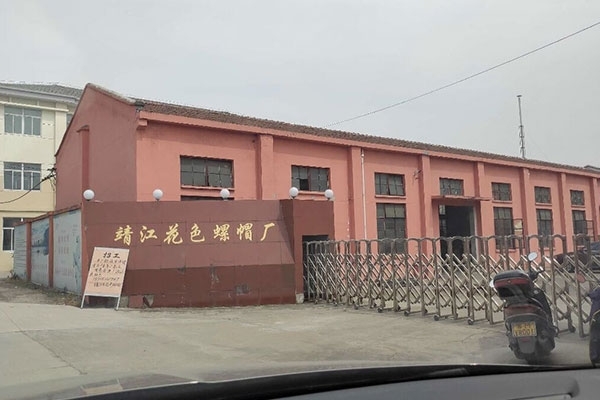 靖江花色螺帽厂提升品质选择亿万28网页版官方-亿万28入口网页版-亿万28网页版网址-亿万28网页在线玩-28游戏官网在线玩-亿万e网址pg-亿万28模拟器-亿万28娱乐-亿万28线上网光谱仪