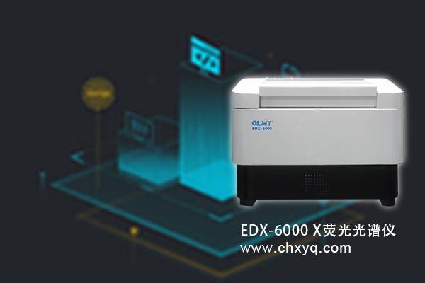 能量探测器原理的荧光光谱仪