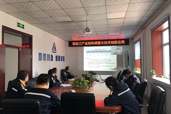 GLMY亿万28网页版官方-亿万28入口网页版-亿万28网页版网址-亿万28网页在线玩-28游戏官网在线玩-亿万e网址pg-亿万28模拟器-亿万28娱乐-亿万28线上网仪器参会新形式铝加工产业结构调整视频会议