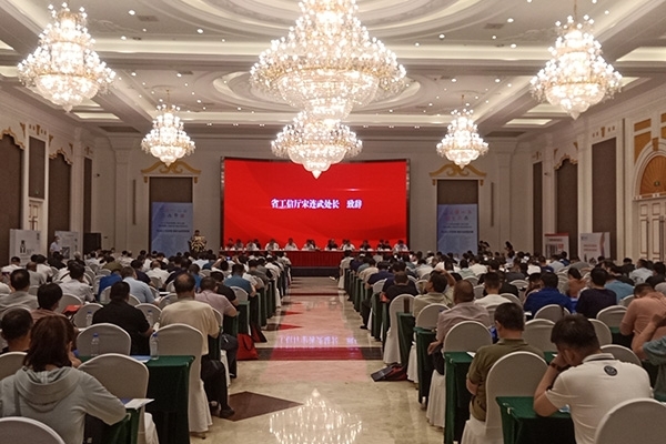 参会人员齐聚一堂