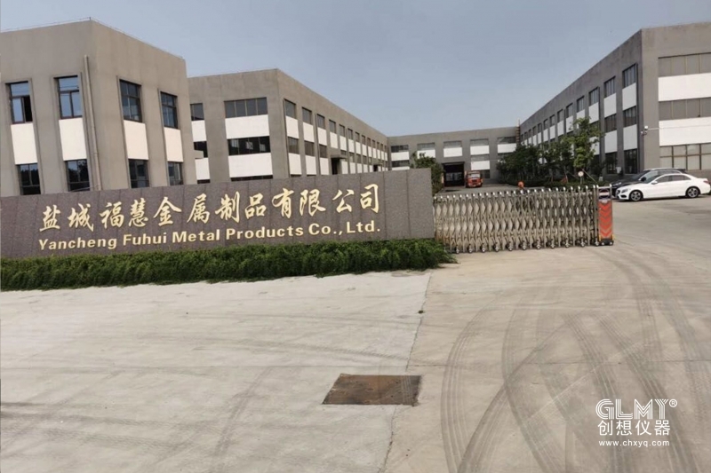 盐城福慧金属制品购入亿万28网页版官方-亿万28入口网页版-亿万28网页版网址-亿万28网页在线玩-28游戏官网在线玩-亿万e网址pg-亿万28模拟器-亿万28娱乐-亿万28线上网直读光谱仪