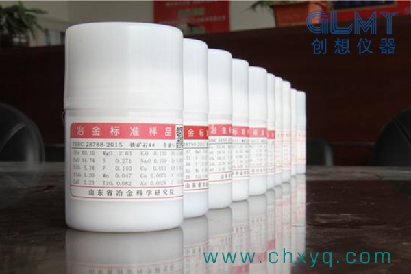 光谱仪标准样品
