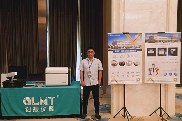 亿万28网页版官方-亿万28入口网页版-亿万28网页版网址-亿万28网页在线玩-28游戏官网在线玩-亿万e网址pg-亿万28模拟器-亿万28娱乐-亿万28线上网仪器X荧光光谱仪展台