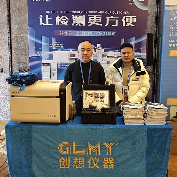 GLMY亿万28网页版官方-亿万28入口网页版-亿万28网页版网址-亿万28网页在线玩-28游戏官网在线玩-亿万e网址pg-亿万28模拟器-亿万28娱乐-亿万28线上网仪器展台-X荧光光谱仪