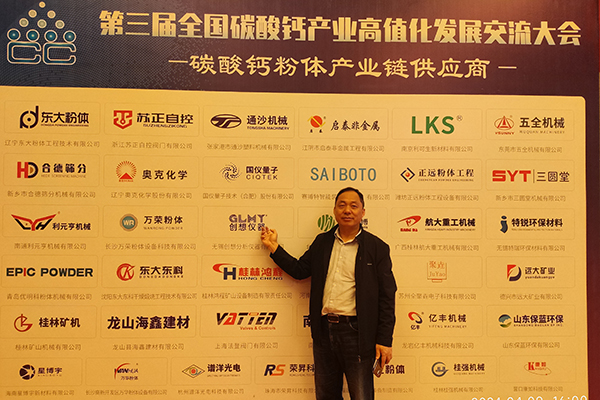 GLMY亿万28网页版官方-亿万28入口网页版-亿万28网页版网址-亿万28网页在线玩-28游戏官网在线玩-亿万e网址pg-亿万28模拟器-亿万28娱乐-亿万28线上网仪器参加碳酸钙产业会议