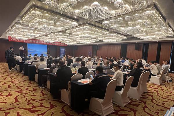 东北地区铸造年会开幕