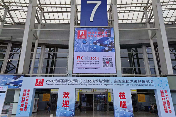 成都分析测试装备展览会