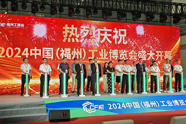 福州工博会开幕