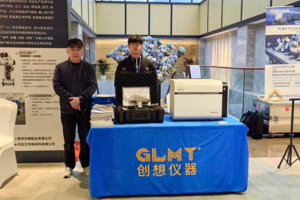 GLMY亿万28网页版官方-亿万28入口网页版-亿万28网页版网址-亿万28网页在线玩-28游戏官网在线玩-亿万e网址pg-亿万28模拟器-亿万28娱乐-亿万28线上网仪器展台-台式X荧光分析仪