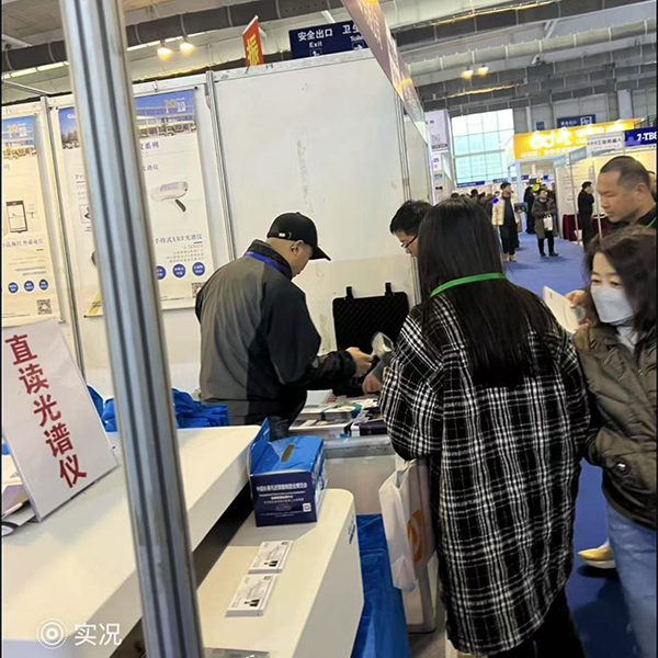 演示手持式光谱仪的应用