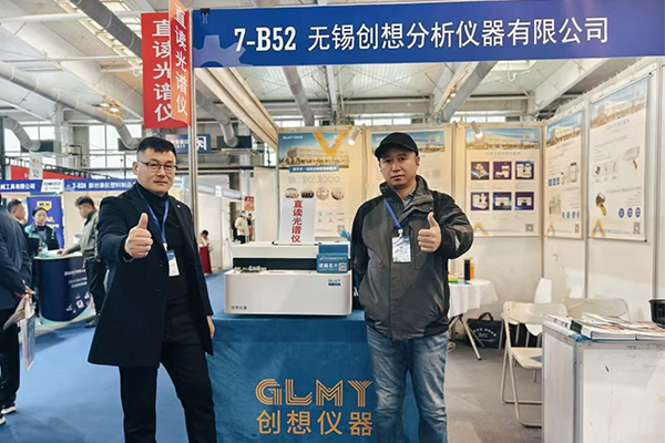 GLMY亿万28网页版官方-亿万28入口网页版-亿万28网页版网址-亿万28网页在线玩-28游戏官网在线玩-亿万e网址pg-亿万28模拟器-亿万28娱乐-亿万28线上网仪器展台-直读光谱分析仪