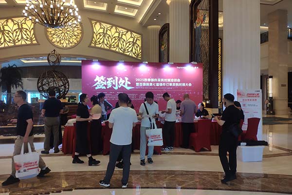 常州百铸订单采购会