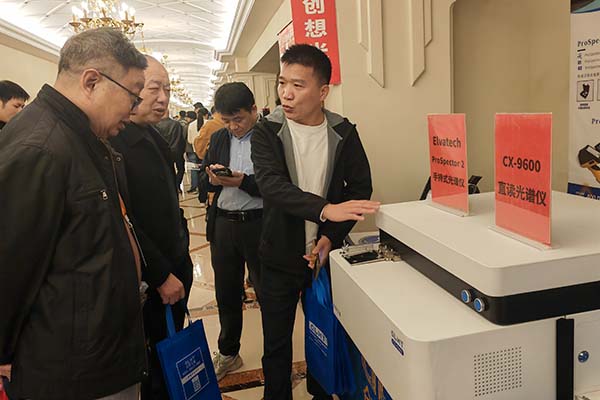 为嘉宾介绍我司直读光谱仪